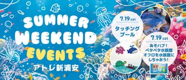 【花王バブ×タッチングプール×アトレ新浦安】