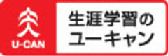 株式会社ユーキャン