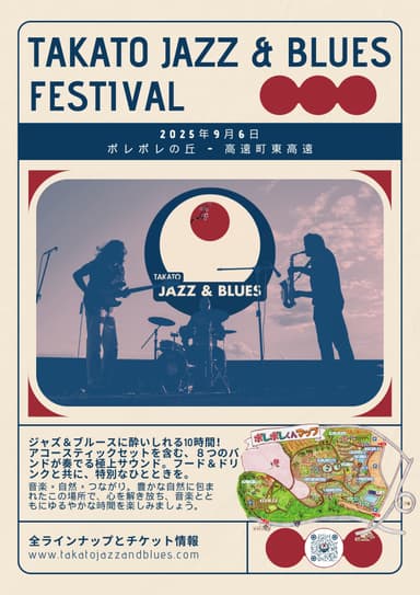 TAKATO JAZZ＆BLUES FEATIVAL