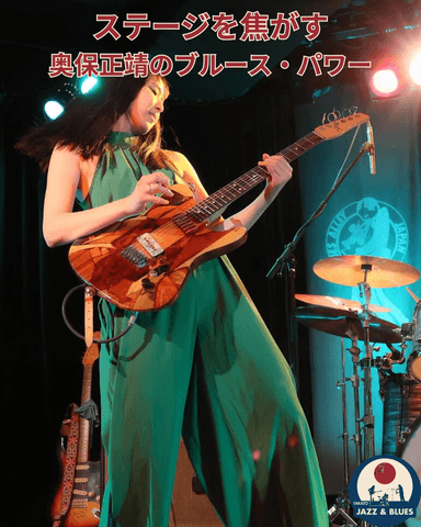 Shoka Okubo Blues Project