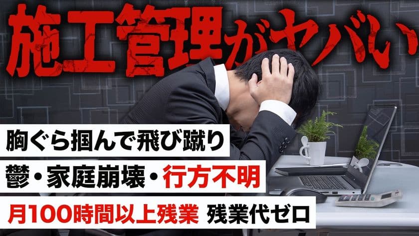 【衝撃】転職エージェントがタブーに切り込む、
YouTube新企画
『激ヤバ体験談・口コミ集めてみたシリーズ』を公開