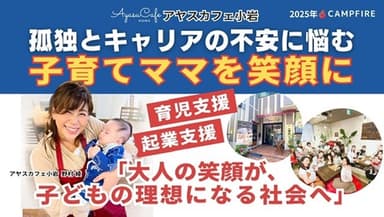 クラウドファンディング