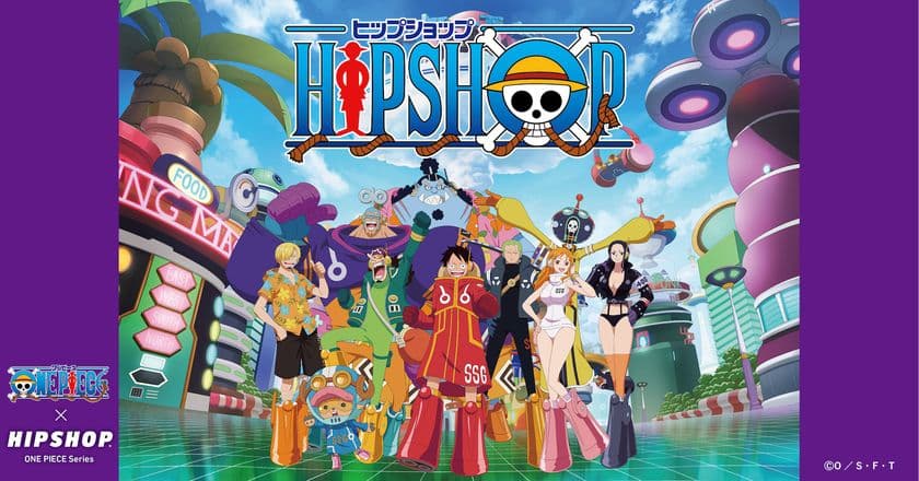 アンダーウェアブランド【HIPSHOP(ヒップショップ)】と
世界で愛されるTVアニメ『ONE PIECE』が
コラボレーション第二弾を発表！
さらに強力なラインナップを揃えた『エッグヘッド』編、
2025年7月19日に航海開始！