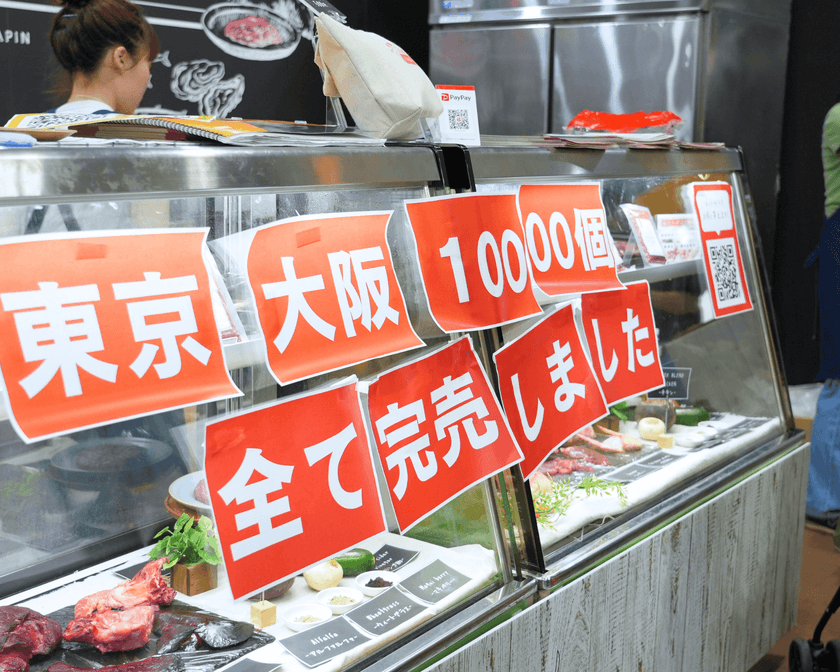 犬用生食フード「ハグボックスブレンド」　
西日本最大級のペットイベント「インターペット大阪」初出展で
全5,000食を完売！東京での出展とあわせ累計10,000個達成！