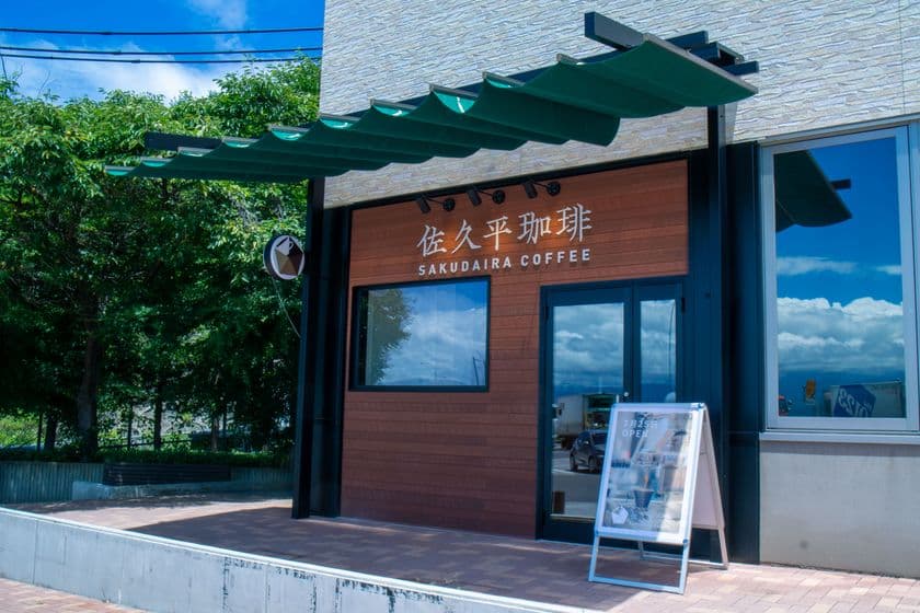「佐久平珈琲」待望の2号店が2025年7月25日(金)オープン！
上信越自動車道・佐久平パーキングエリア(上り線)