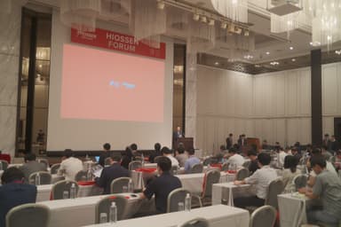 図1：HIOSSEN FORUM会場の様子