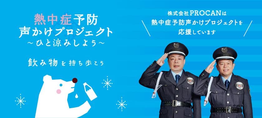 【現役警備員に聞いた熱中症対策実態調査　第一弾】
20代警備員の3人に2人が「熱中症経験」
　本当に効いた現場の暑さ対策とは