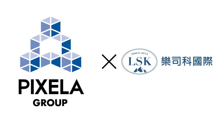 株式会社ピクセラと
台湾のLASKO International Limited, Inc.が
独占代理店契約を締結