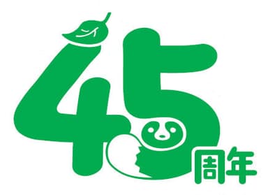 緑のたぬき天そば　45周年記念ロゴ