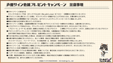 注意事項