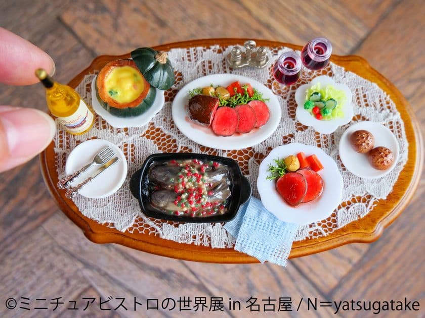 ミニチュア作品の真骨頂！精巧に作られた“ビストロ”の臨場感！
「ミニチュアビストロの世界展 in 名古屋」を8/23(土)～初開催