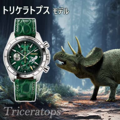 トリケラトプス モデル
