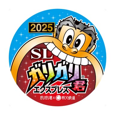 特別ヘッドマーク　イメージ