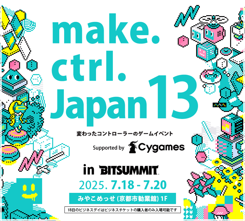 ビールサーバーやドアノブがコントローラーに!?
「make.ctrl.Japan 13」がBitSummit the 13thで
7月18日から3日間開催
