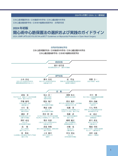 序文1