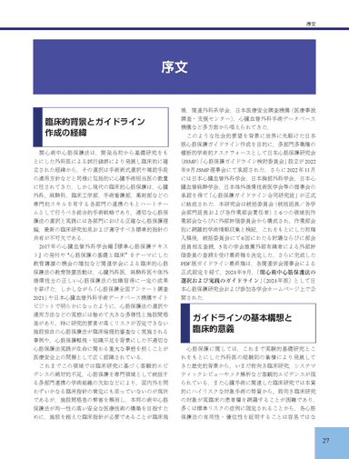 序文3