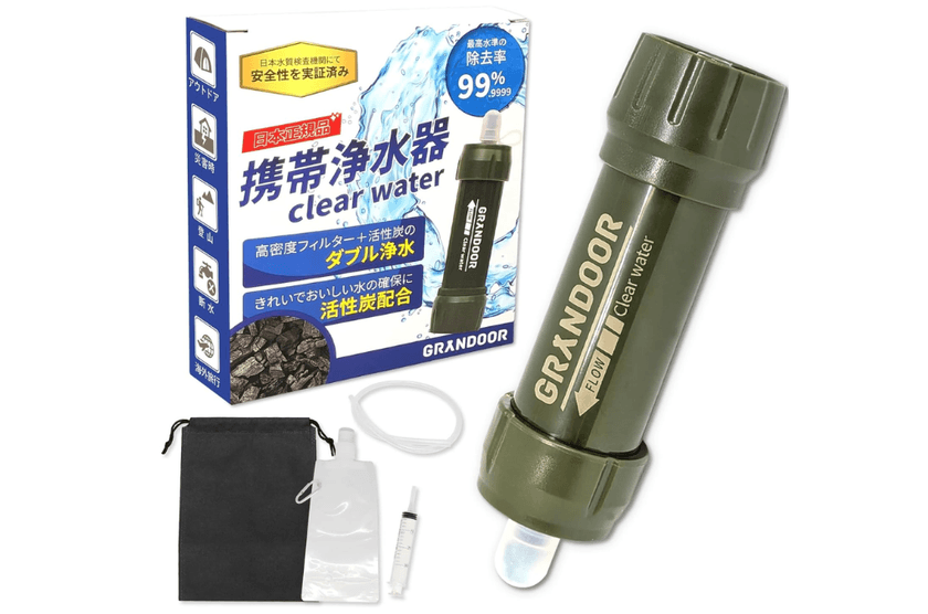 災害時の飲み水問題を解決する防災士推奨の携帯浄水器を
アウトドアブランド「GRANDOOR」より7月18日に発売