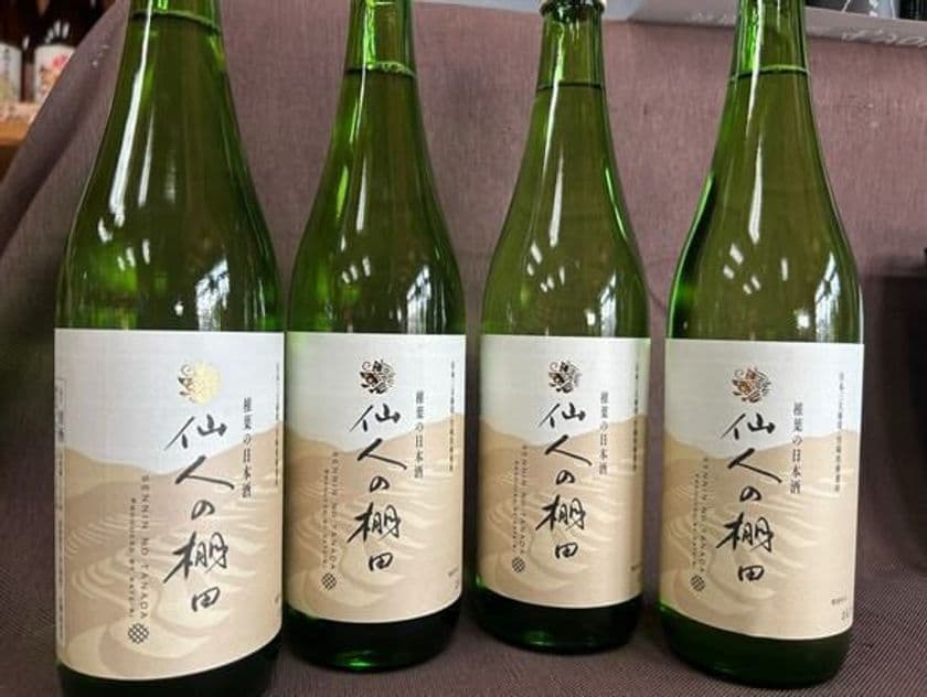 “日本三大秘境”宮崎県・椎葉村、
棚田米から初の純米酒「仙人の棚田」誕生！
8月1日から本数限定で順次販売開始予定