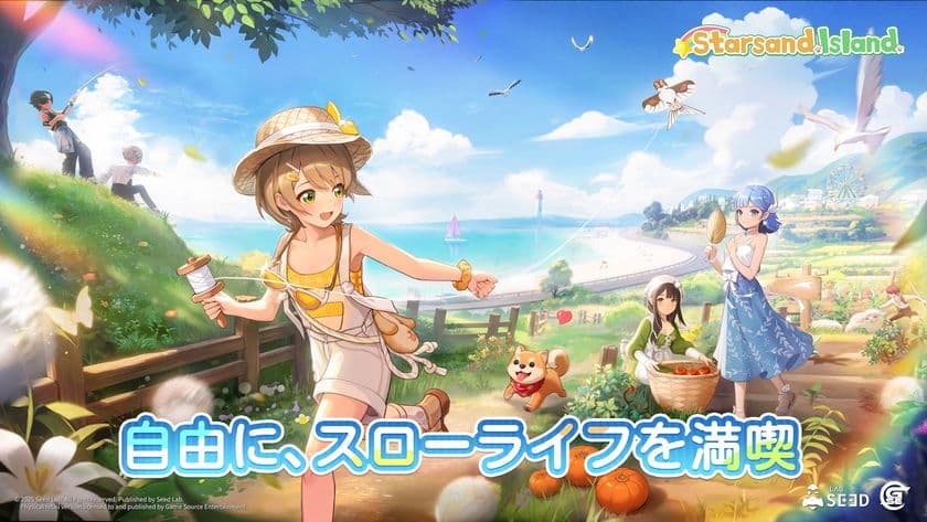 《Starsand Island》(スターサンドアイランド)
新キャラや乗り物DIY機能をお披露目！！