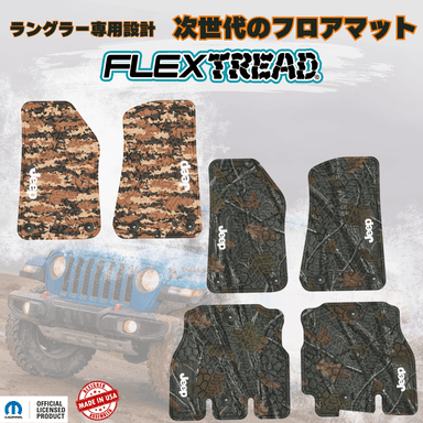 ラングラー専用設計