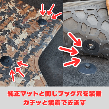 純正フックにカチッと装着！