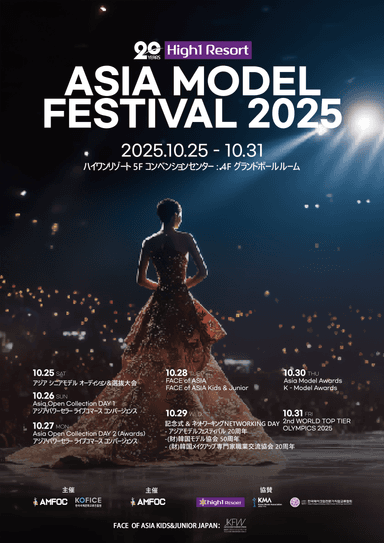 Asia Model Festival