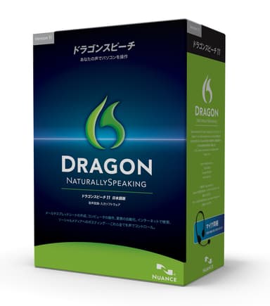 ドラゴンスピーチ11