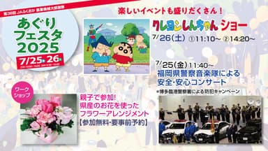 イベント情報2