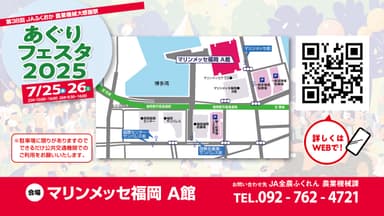 会場のご案内
