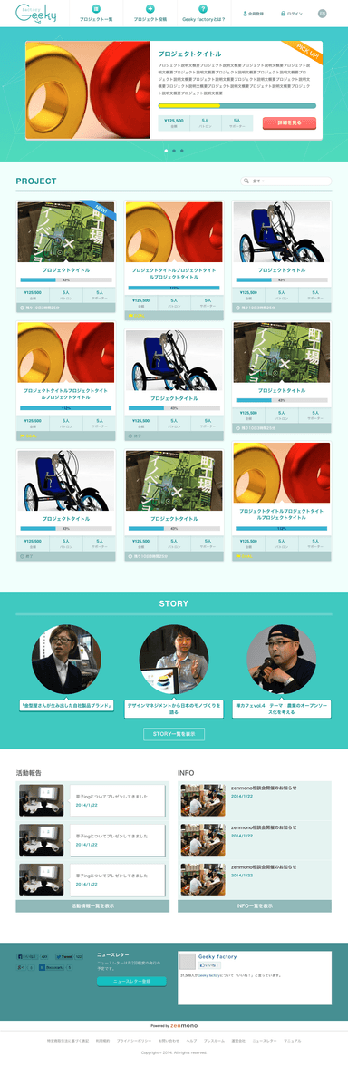 Geeky Factoryイメージ