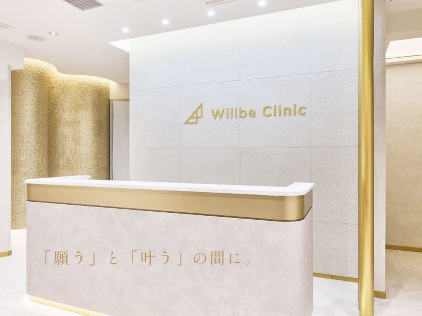 ＜美容皮膚科ウィルビークリニック＞
銀座院導入キャンペーン実施！
“切らないリフトアップ”として話題の
「インモードリフト」「ボルニューマ」予約受付を開始