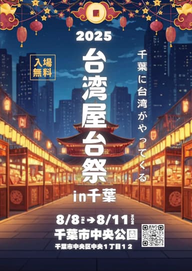 ポスター