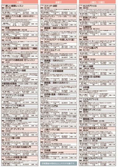 文房堂アートスクール10月期(3)