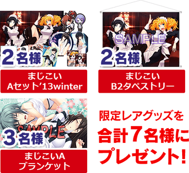 Twitterプレゼント