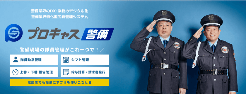 【現役警備員に聞いた熱中症対策実態調査　第二弾】
ファン付き作業着は支給と自費が半々！
支給希望No.1は「冷感スプレー」