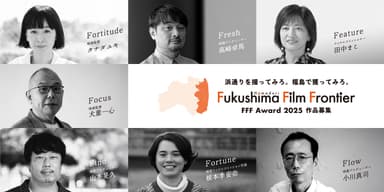 FFF Award 2025