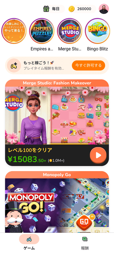 新ポイ活アプリ「アニモ(Earnimo)」誕生！
ゲームを遊んだりアンケートに答えるとポイントが貯まる！