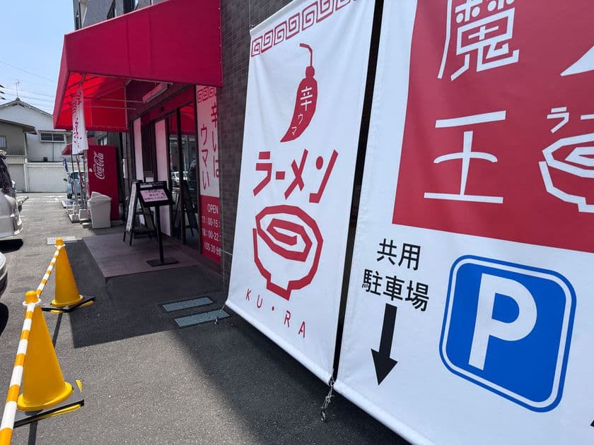 激辛ラーメンで行列ができる人気の「らーめん食楽」　
コロナ禍での2号店失敗を経てラーメン激戦区・岡山市で再挑戦！
クラウドファンディングを7月31日まで実施