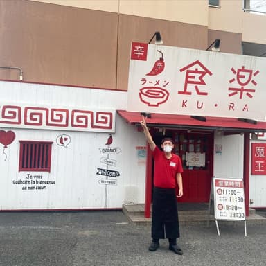倉敷店