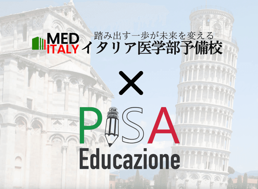 ＜トルコ×日本＞世界最大級のトルコの予備校
「Pisa Educazione」と「イタリア医学部予備校」が
イタリア医学部受験向け模擬試験を共同開催！