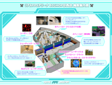 施設見取り図