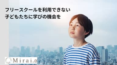 支援イメージ1
