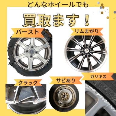 買取商品1