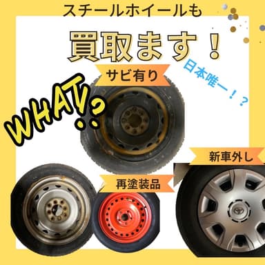 買取商品2