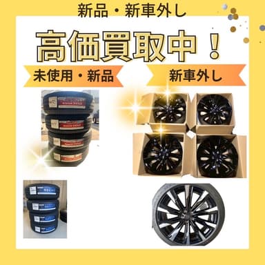 買取商品3