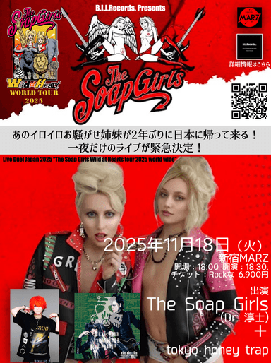 The Soap Girls-BIJRecords 2025-1
