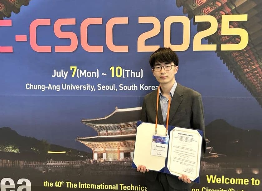 東京工芸大学工学研究科 村井 亮太さんが
「The 40th International Technical Conference on 
Circuits/Systems, Computers, and Communications
(ITC-CSCC 2025)」でBest Paper賞を受賞
