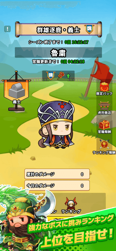 ランク戦