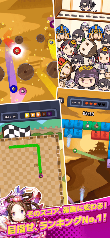 ミニゲーム