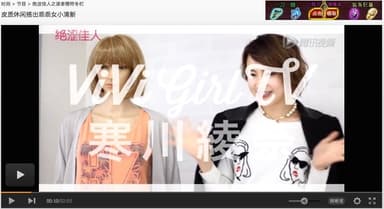 ViVi girl TV